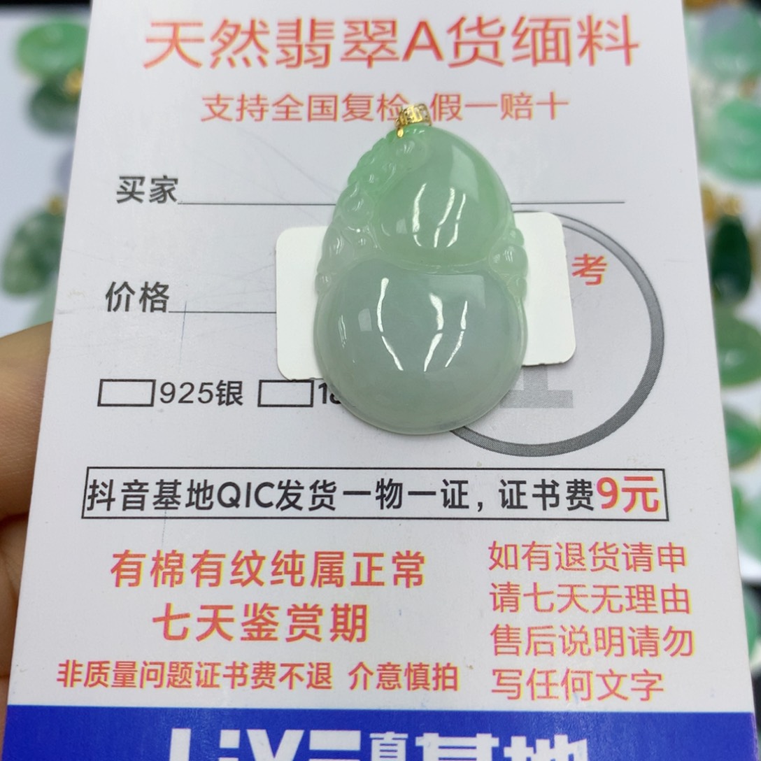 翡翠18K金镶嵌颈饰翡翠