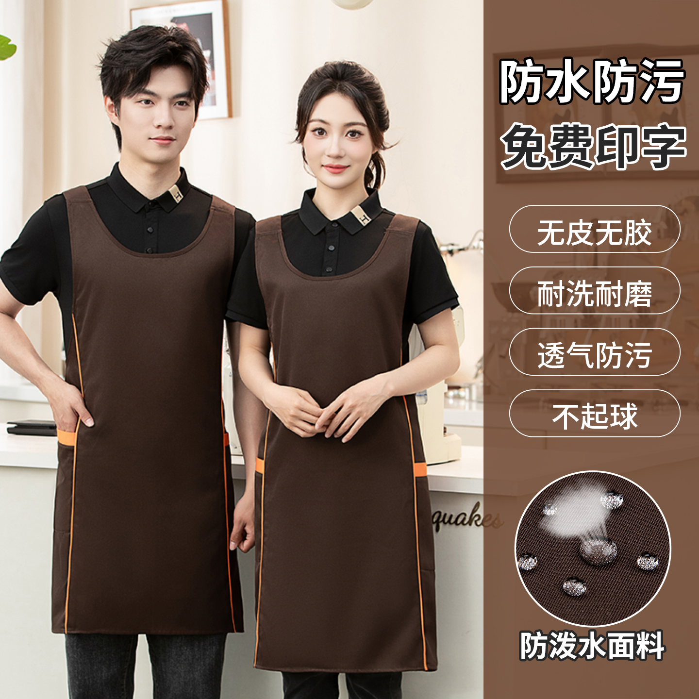 简约女时尚防水坎肩围裙厨房餐饮专用定制logo火锅店超市工作服男