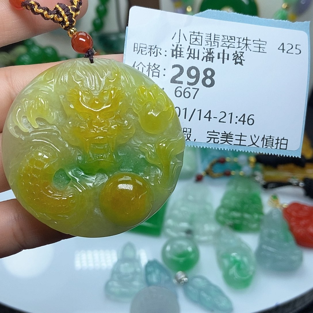 翡翠吊坠(赠链)未镶嵌谁***餐