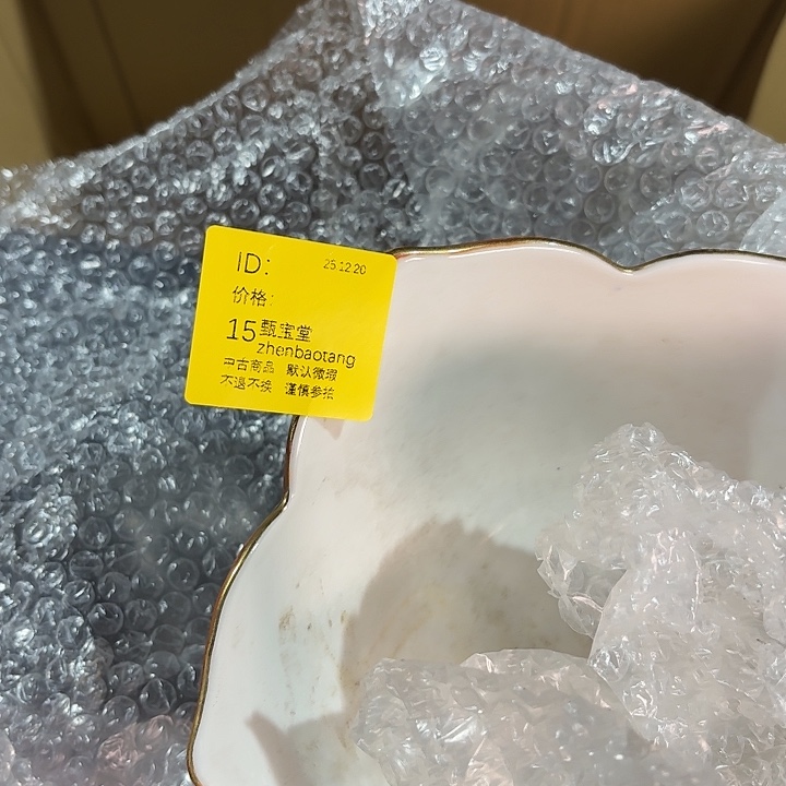 倾***手工艺品木杂项的