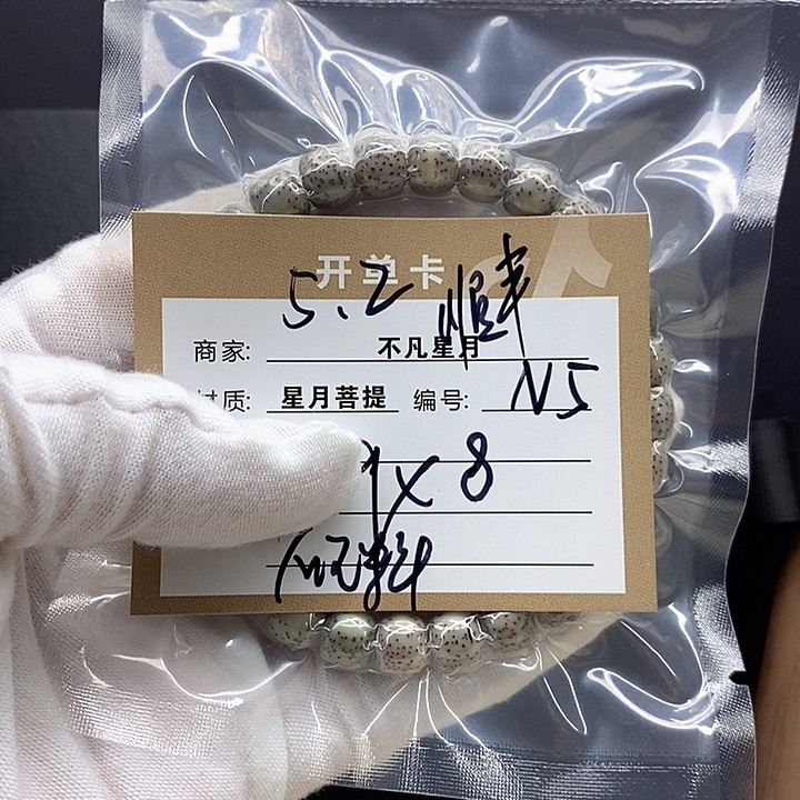 星月菩提手串星月