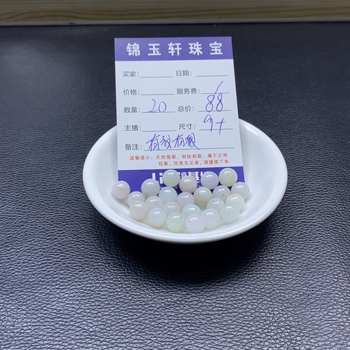 翡翠散珠78878787788787878