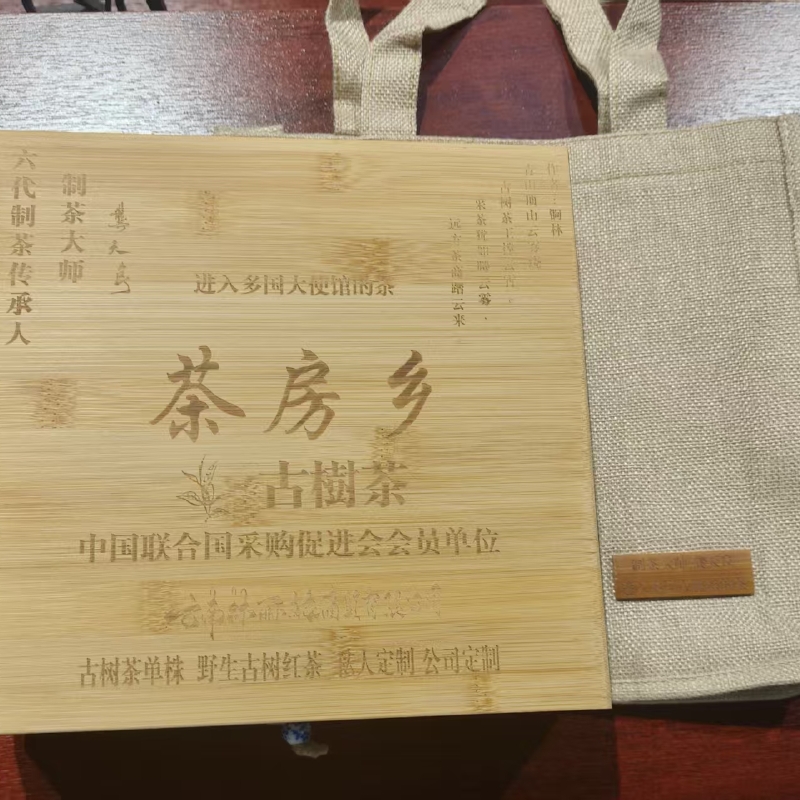 （晶晶专属）2024年 中国联合国促进协会茶房乡礼盒 普洱生茶 357