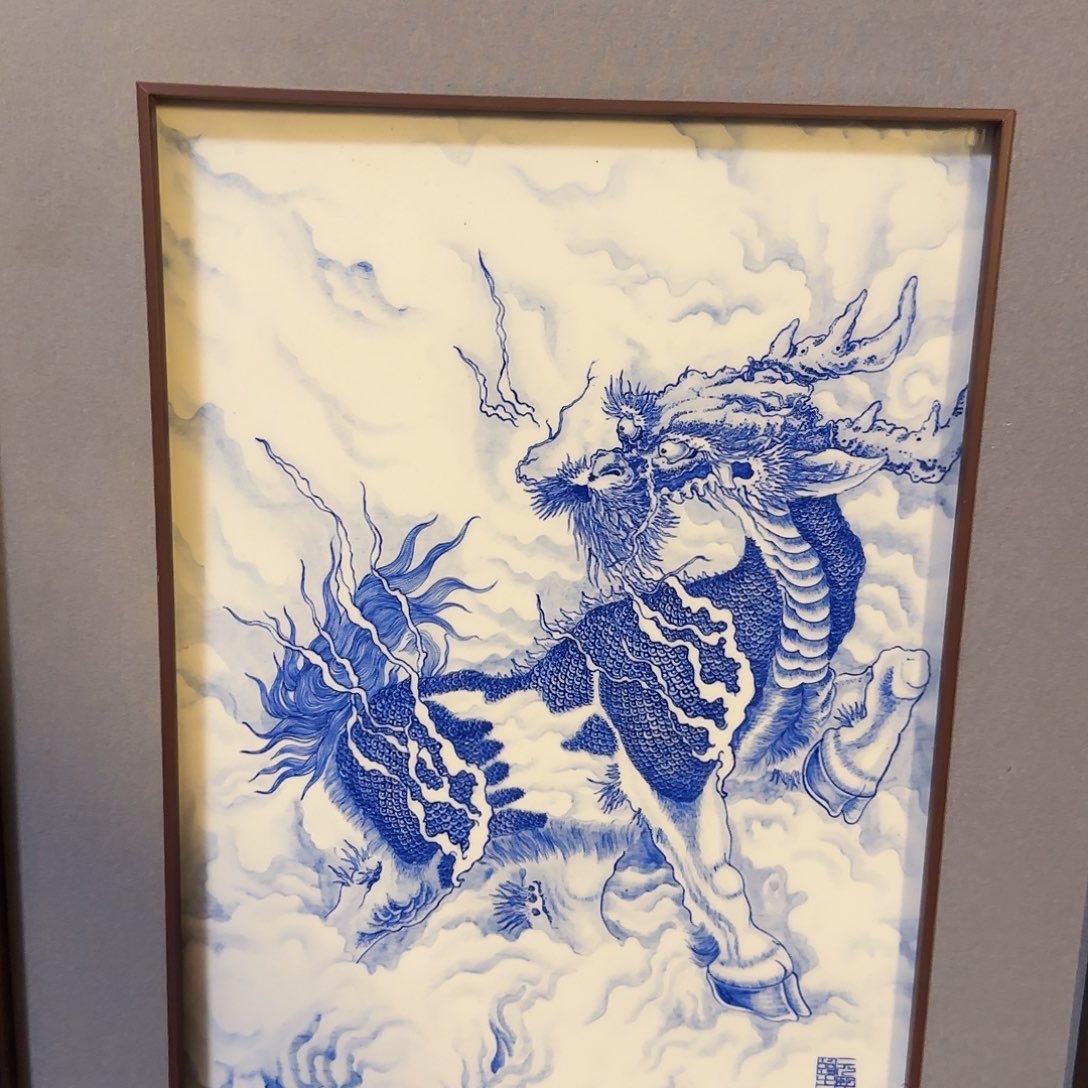 麒麟铜钱瓷板画名窑口放漏放漏