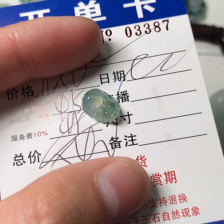 似***月定制翡翠未镶嵌不退