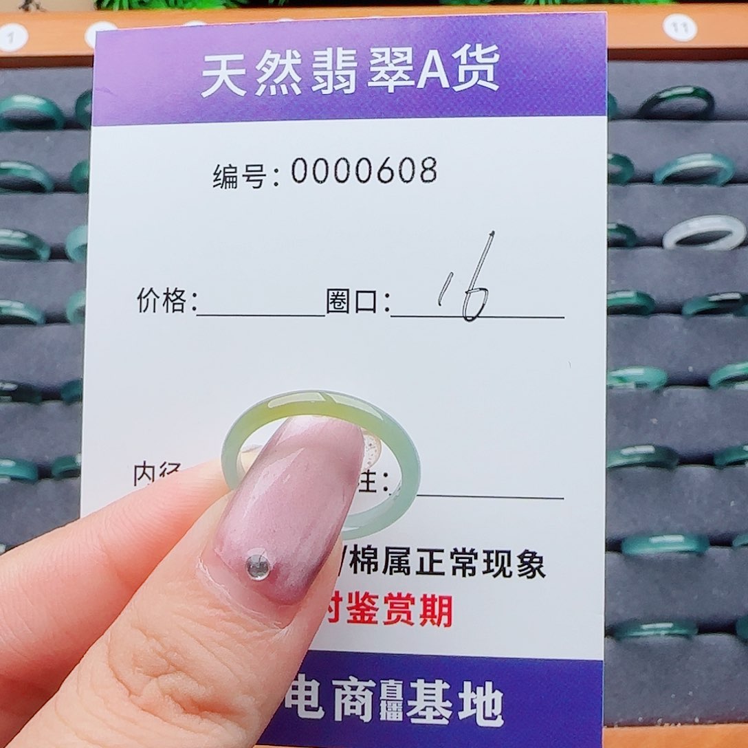 未镶嵌戒指翡翠今****a