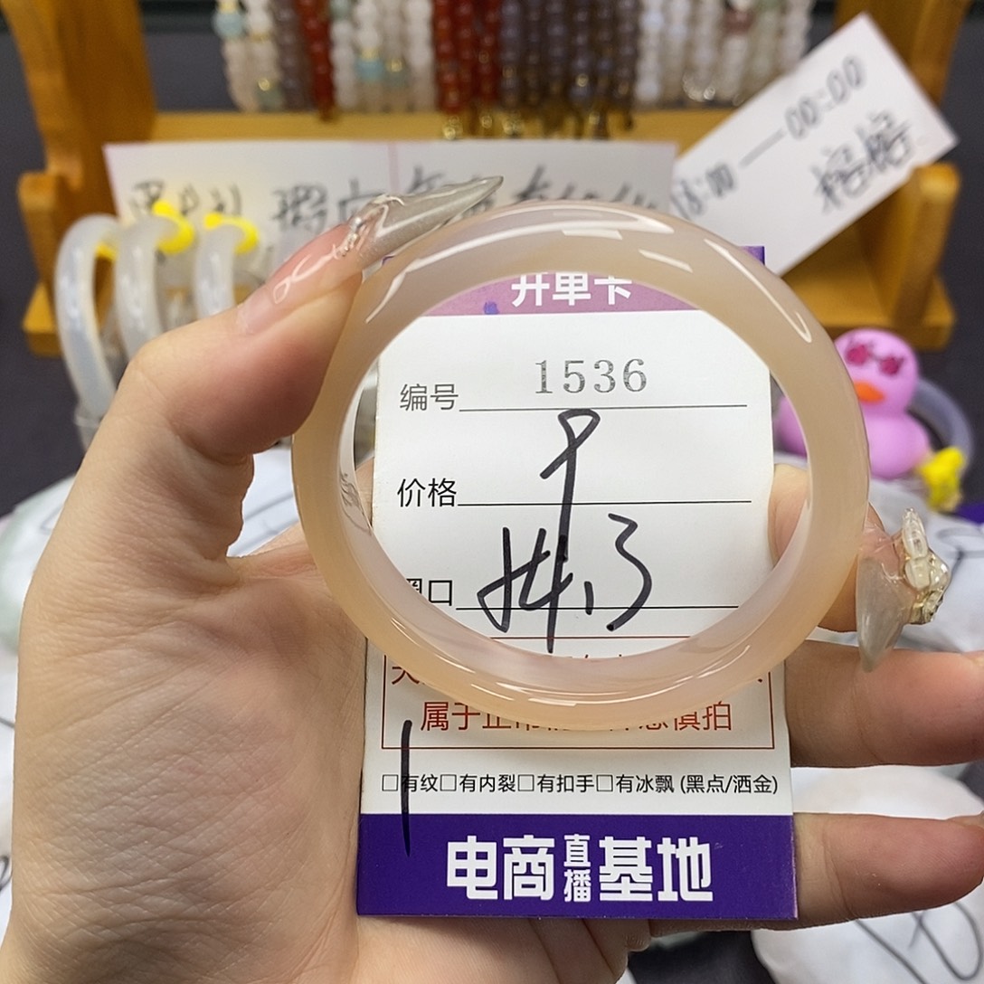 玛瑙/玉髓未镶嵌手镯1536