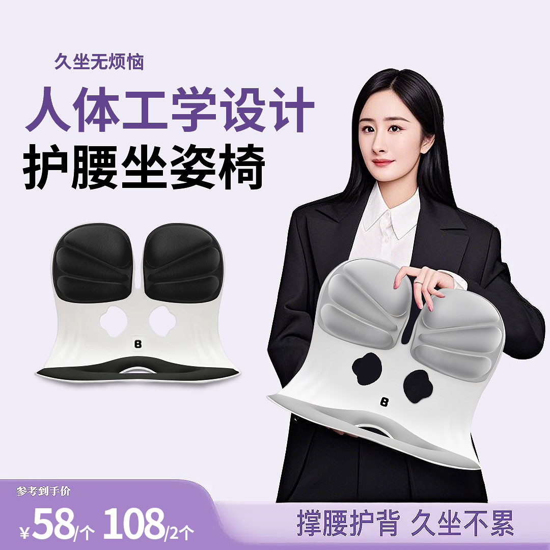 BKIT人体工学护腰坐姿椅撑腰久坐不累办公学习矫正坐姿神器腰靠垫