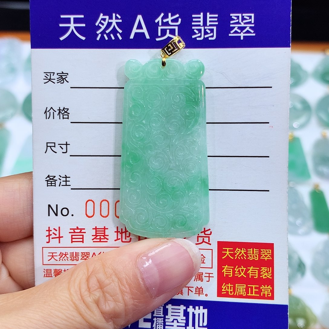 翡翠颈饰18K金镶嵌翡翠吊坠仿古牌