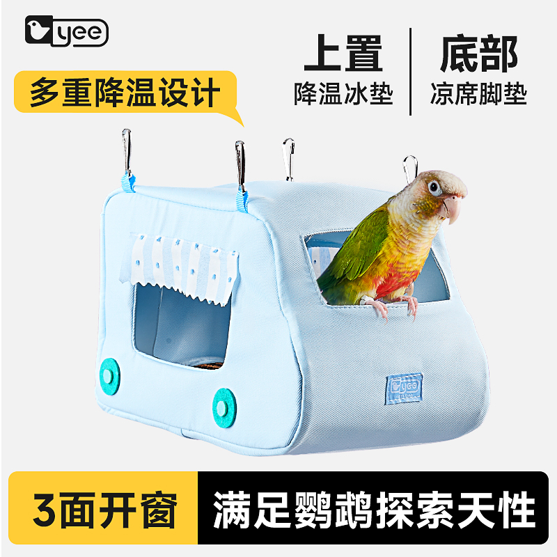 yee鹦鹉窝四季通用牡丹玄凤虎皮鸟窝悬挂降温鸟巢造景装饰用品