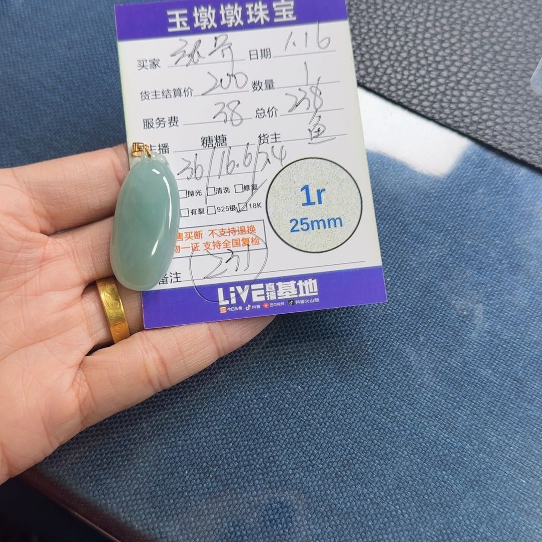 翡翠颈饰18K金镶嵌余****