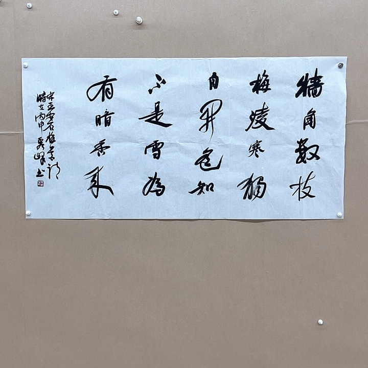 书法吴秀峰138*68㎝山东LS