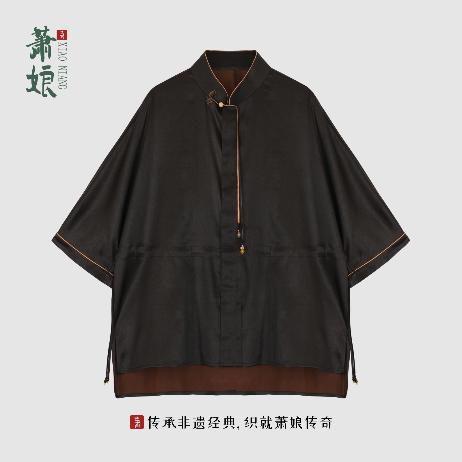 萧娘【曦玥】弹力缎香云纱工艺上衣新中式立领长袖国风女外套2430