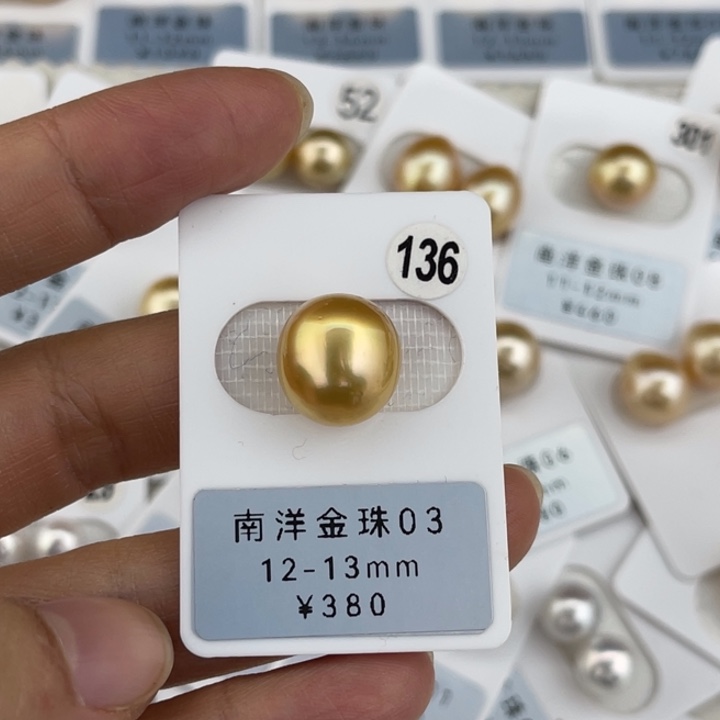 定制海水珍珠未镶嵌裸珠