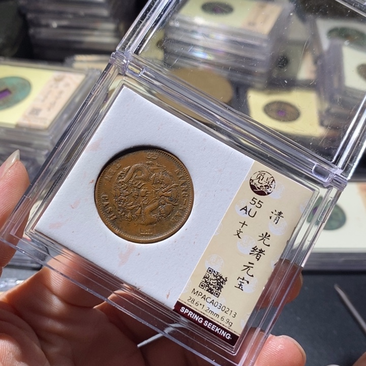 铜觅泉评级古钱币一枚 周浩
