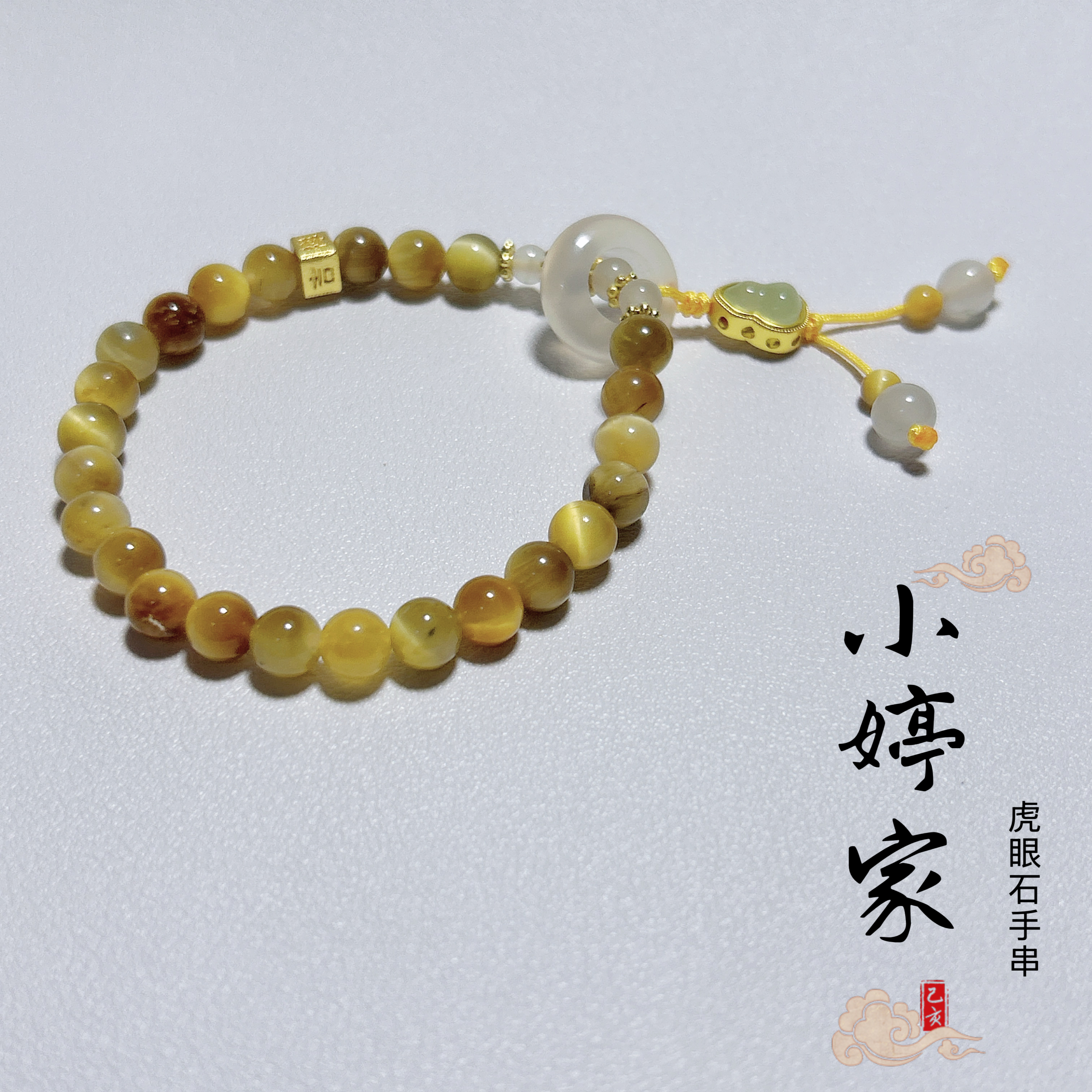 【小婷家】虎眼石盐源玛瑙跑环diy手串卡6mm