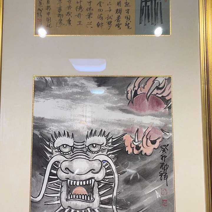 书法邴锋国画作品