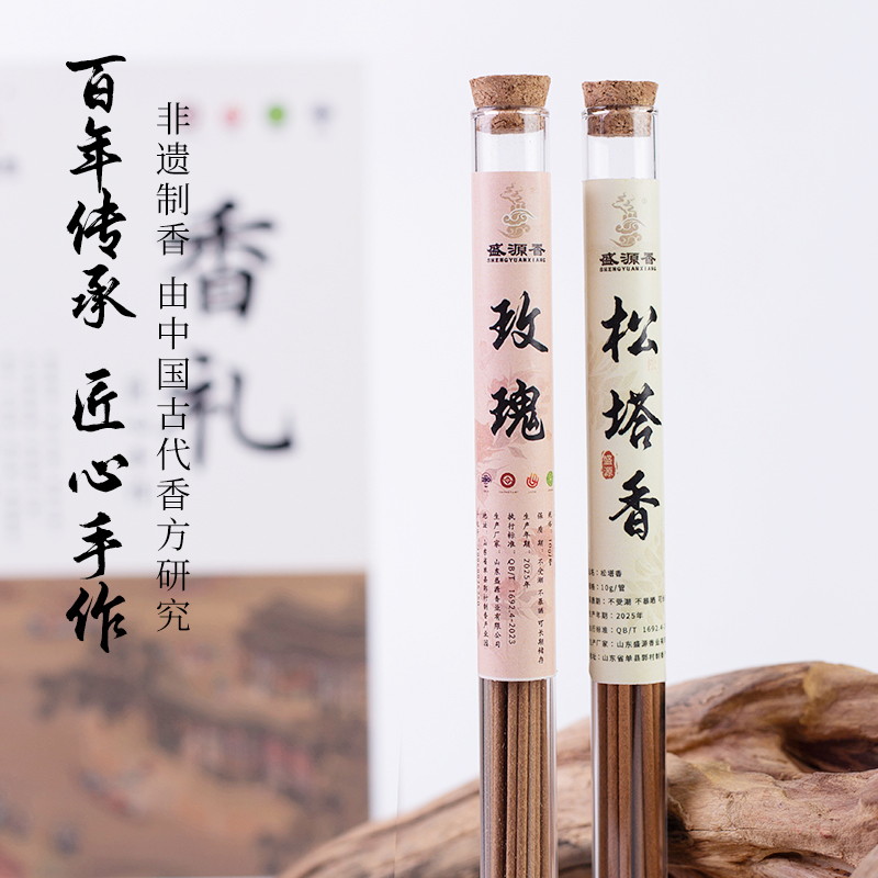 盛源香非遗手工香礼