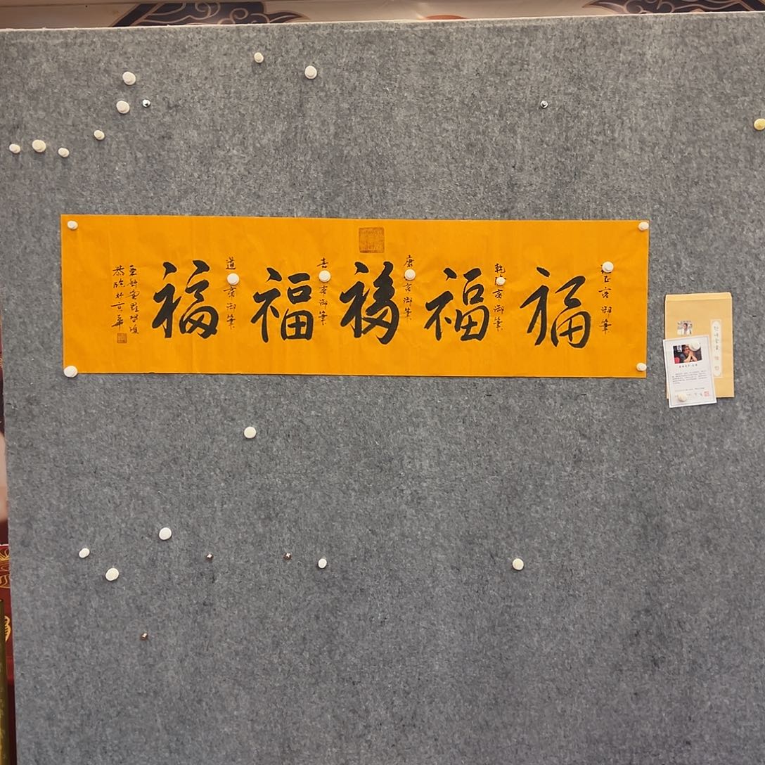 书法北京国博书画鉴定中心