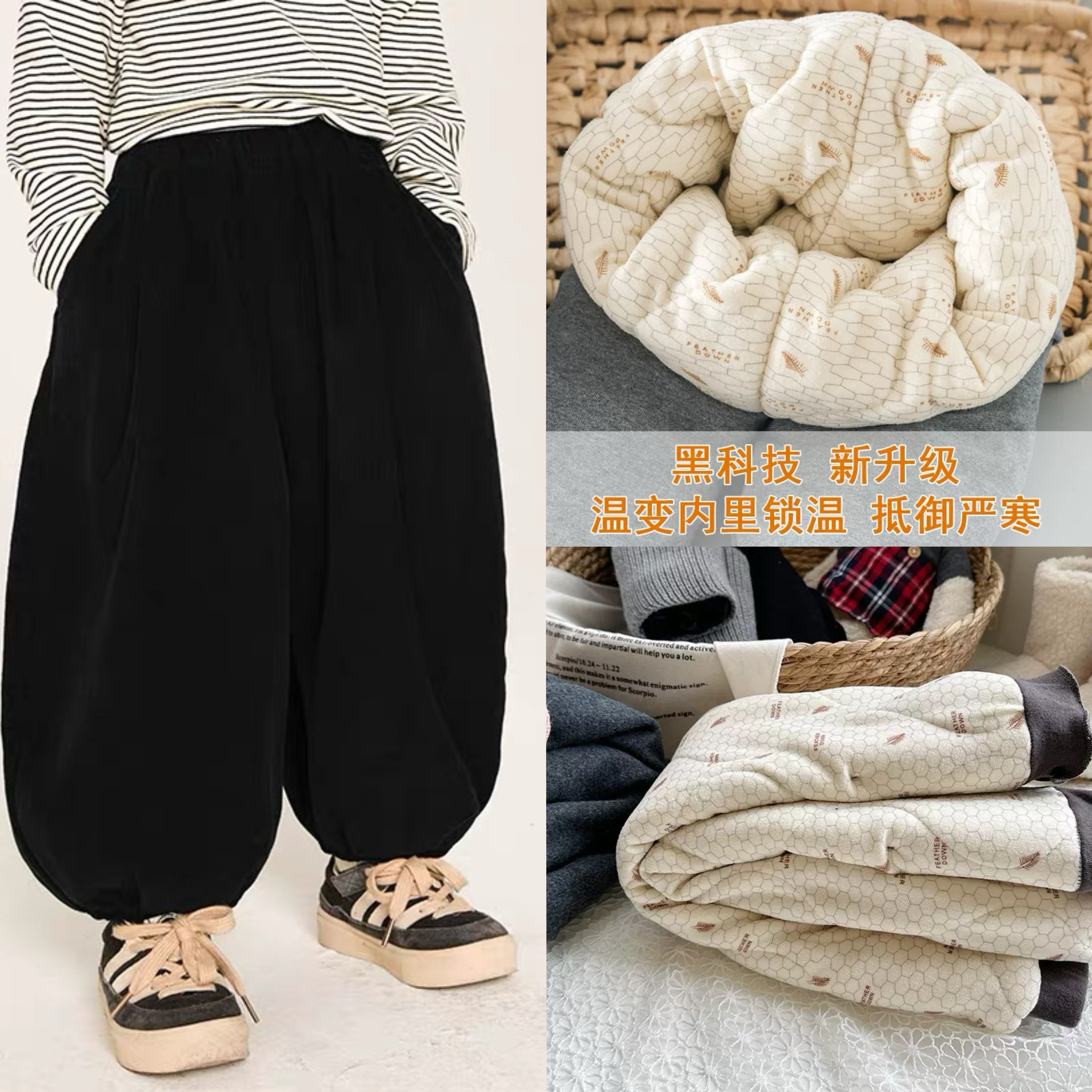 1[真·一条过冬]温变4层加棉儿童木棉绒裤男女童灯笼裤子韩版宽松