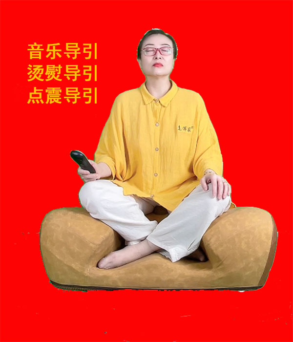 加强型科学修行调息导引冥想坐垫助您深度放松热敷按摩音乐