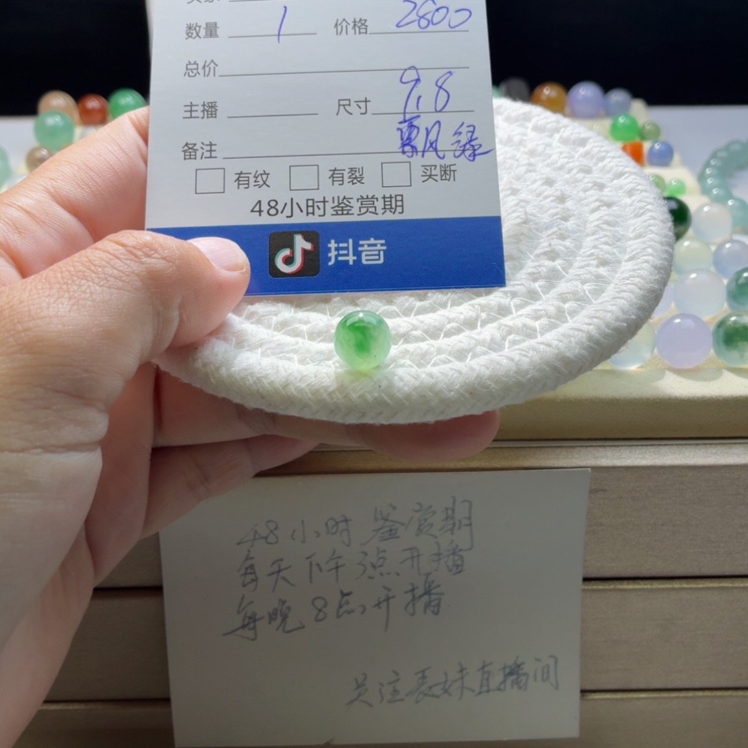 翡翠散珠天然翡翠A货卡6.8冰飘绿1169