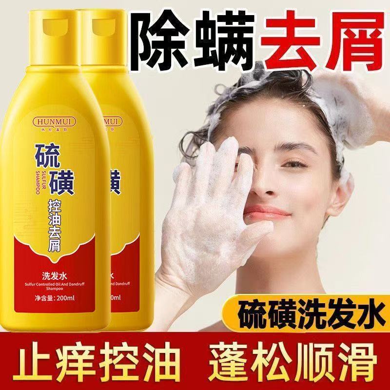 韩伦美羽硫磺控油去屑洗发水去屑止痒控油清洁蓬松头皮除螨洗发水