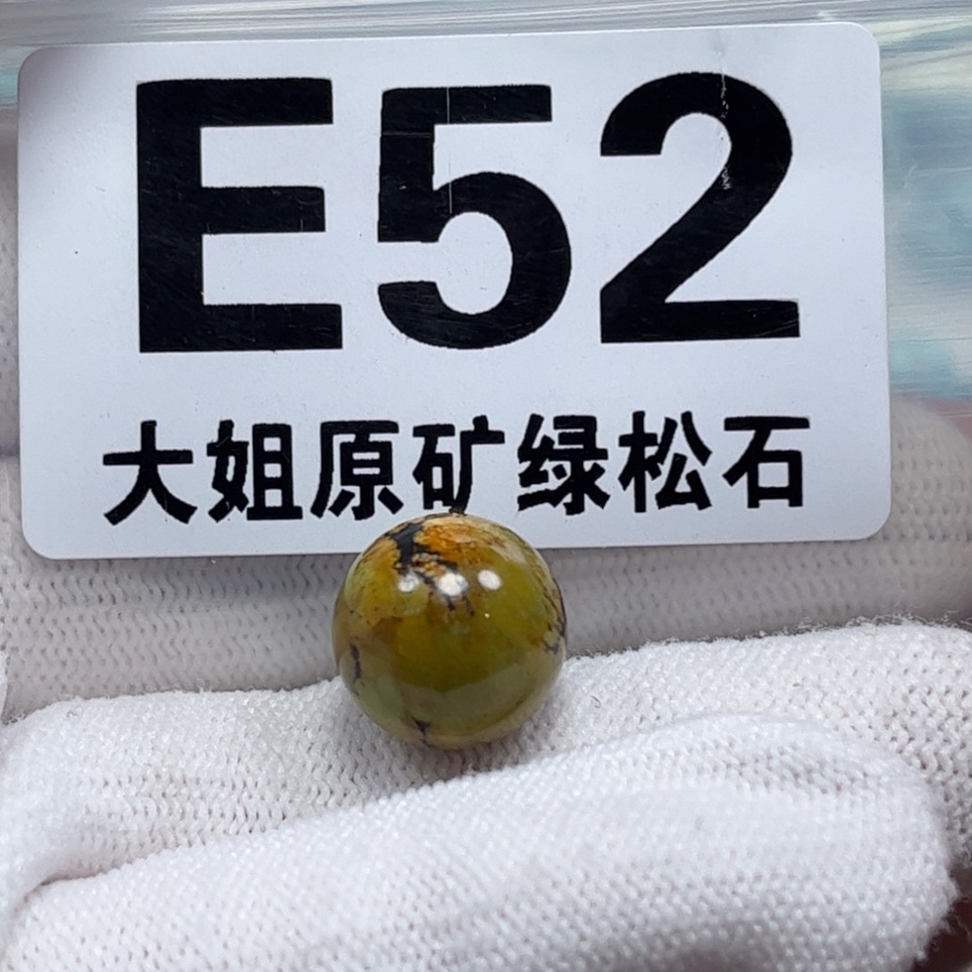 绿松石珠宝奇石未镶嵌13.1m m