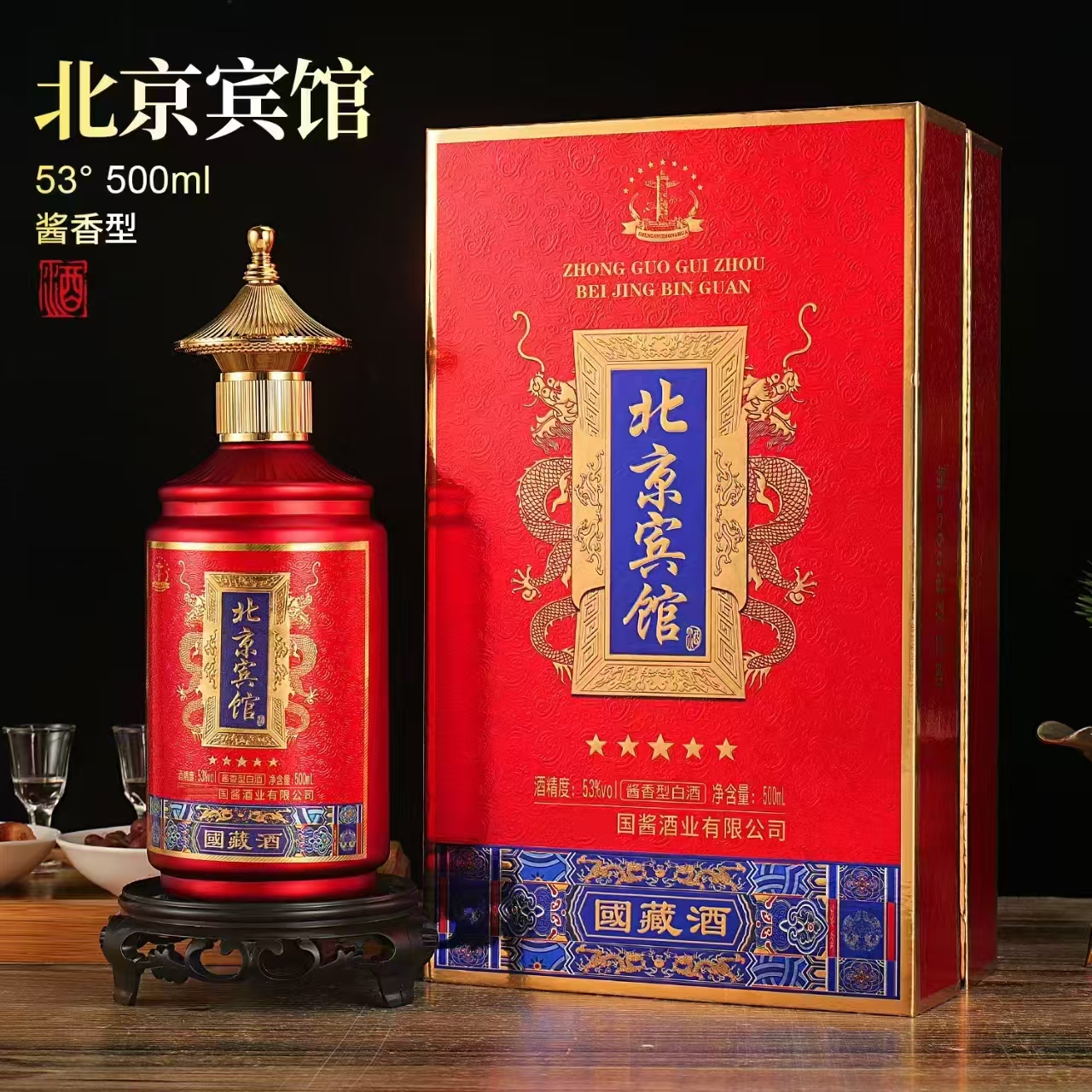MENGXIANYUAN/梦仙缘北京宾馆國藏酱香型白酒 500ml*1瓶