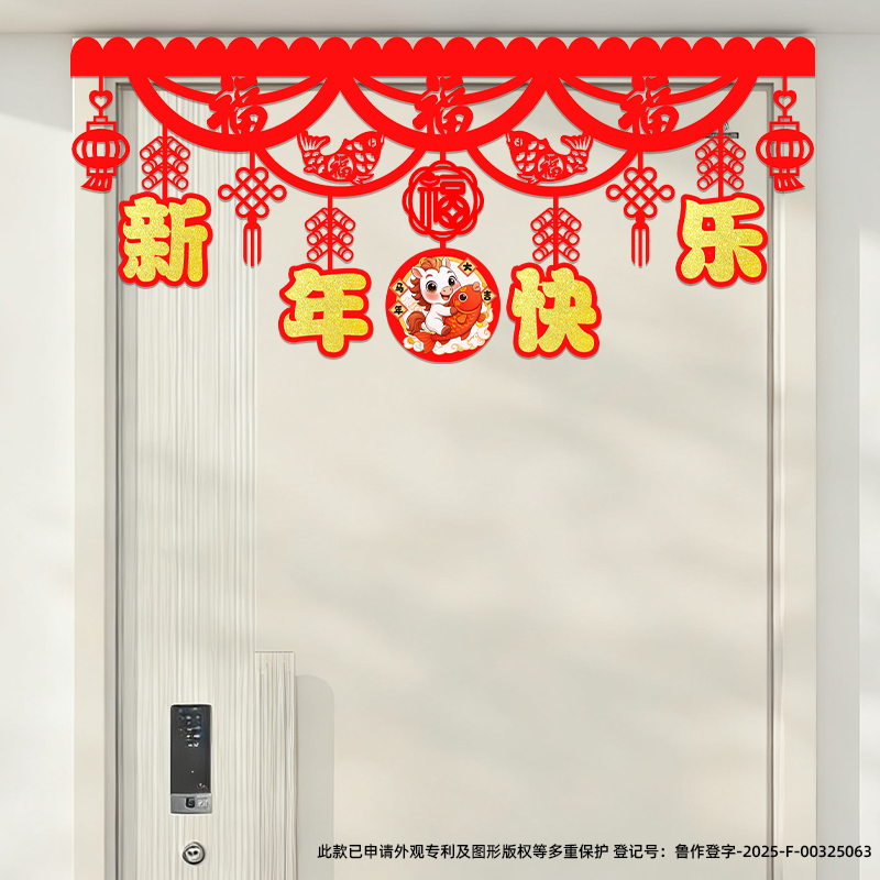 2026元旦春节过年装饰用于学校商场酒店新年氛围布置房门挂饰五福