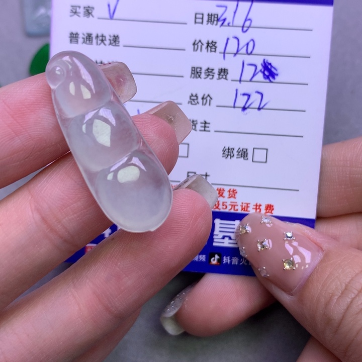 翡翠未镶嵌颈饰v****a翡翠