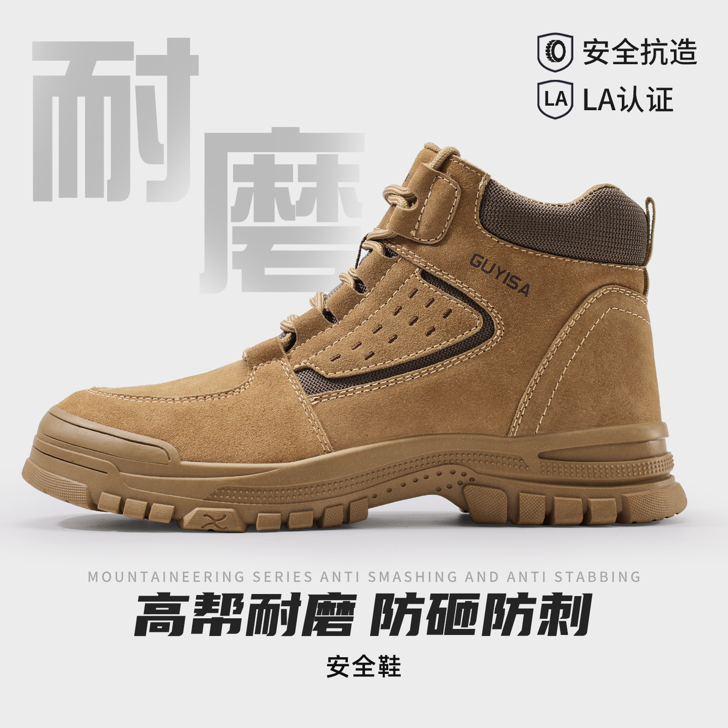 古伊萨男士秋季高帮劳保鞋钢包头防砸防刺耐磨防滑工地工作鞋轻便