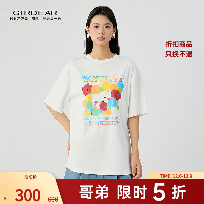 哥弟品质女装经典百搭舒适时尚圆领数码拔印休闲百搭潮T恤130065