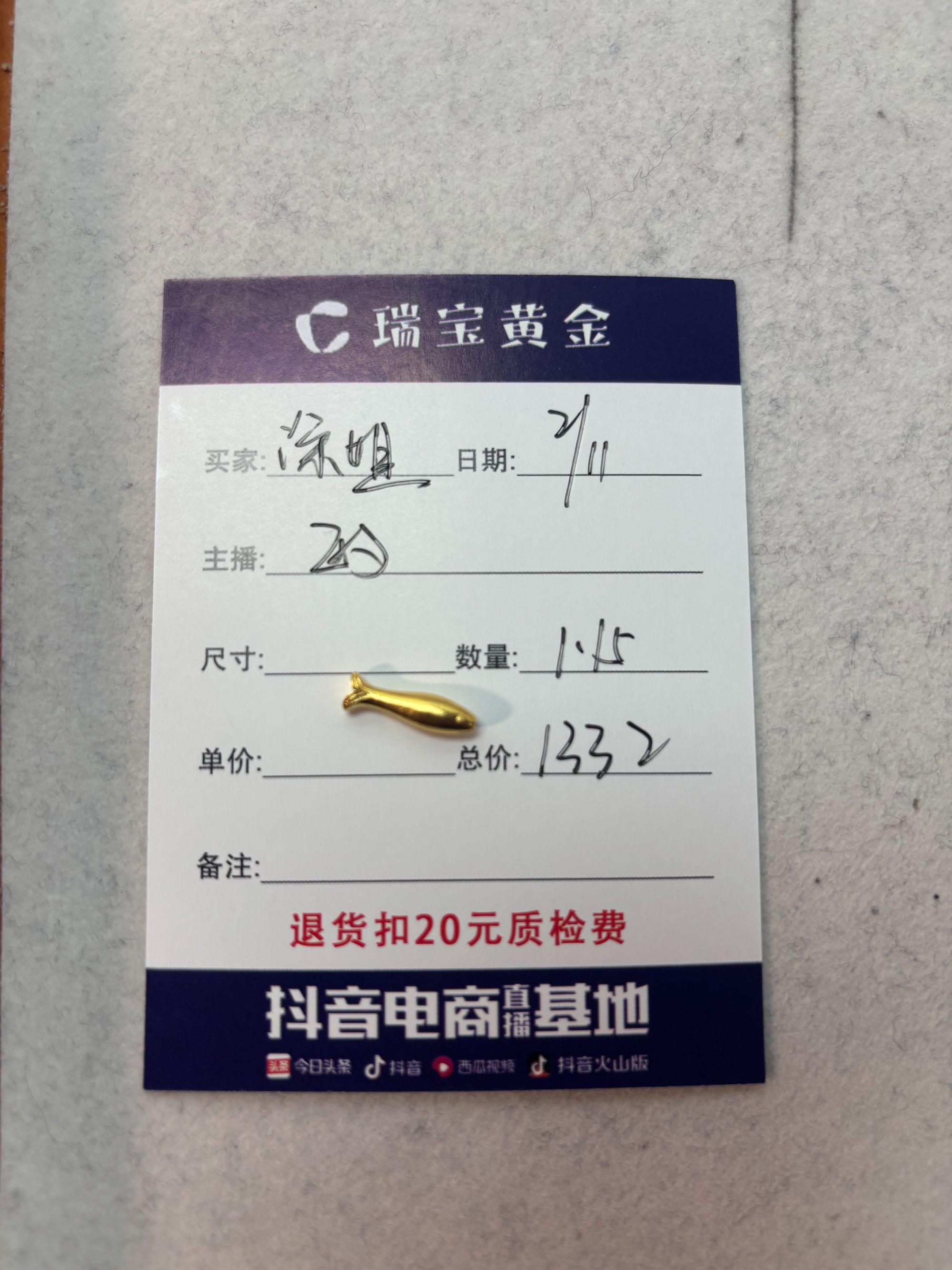 足金999古法素金小黄鱼