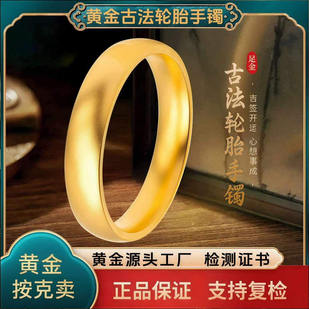 LOFOU老福爷|黄金足金传承古法轮胎手镯宽11.6厚轮胎黄金手镯