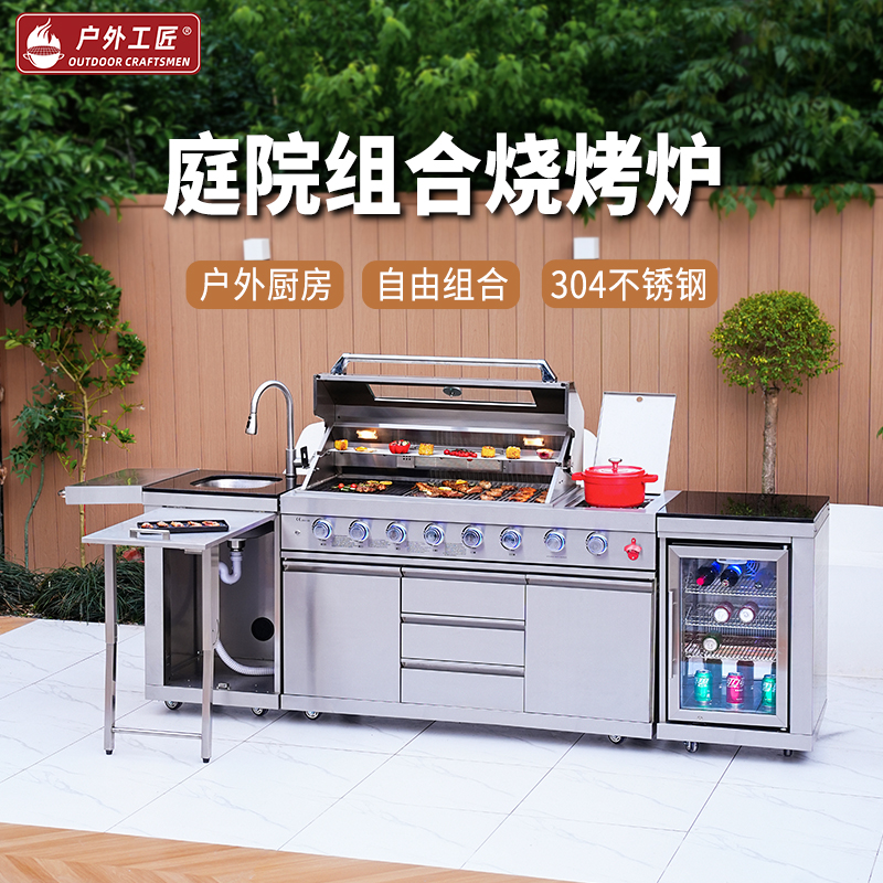 户外工匠整体式庭院烧烤台6+1烧烤炉架嵌入式户外厨房花园免安装