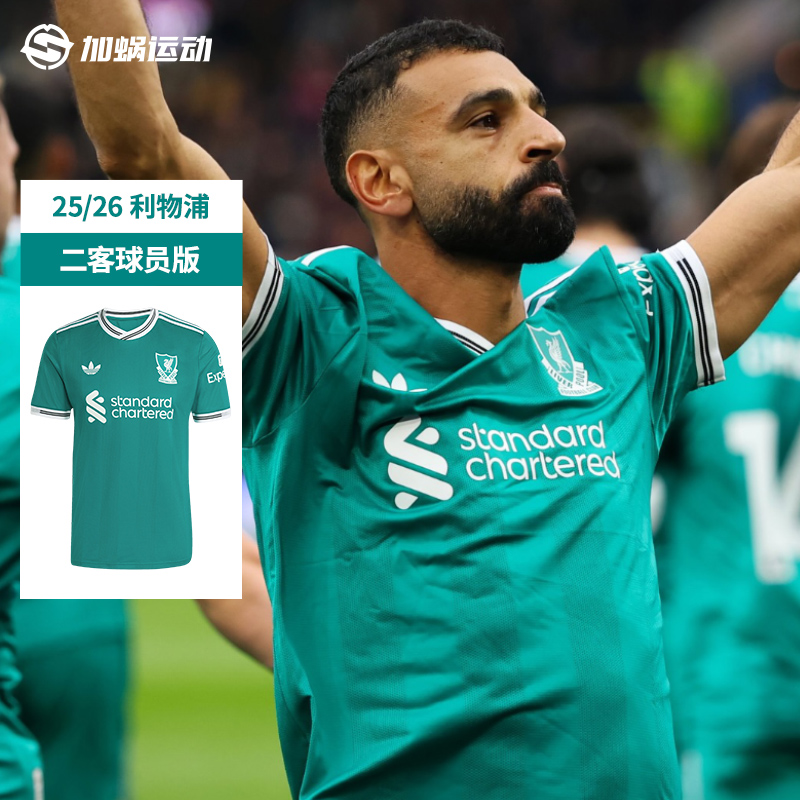 SFS阿迪达斯Adidas利物浦25/26二客球员版维尔茨球衣足球服JV6427