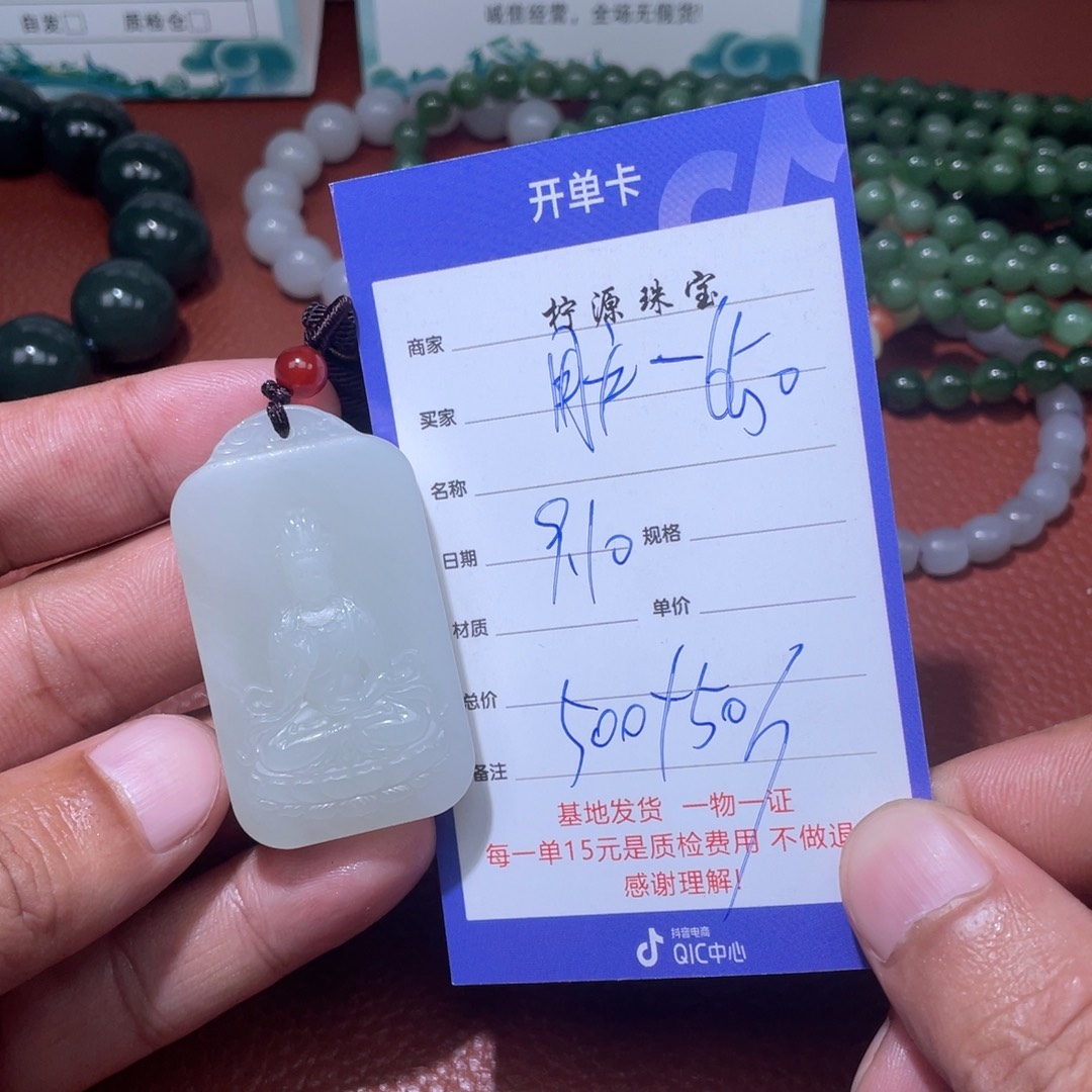 用***0未镶嵌和田玉挂件