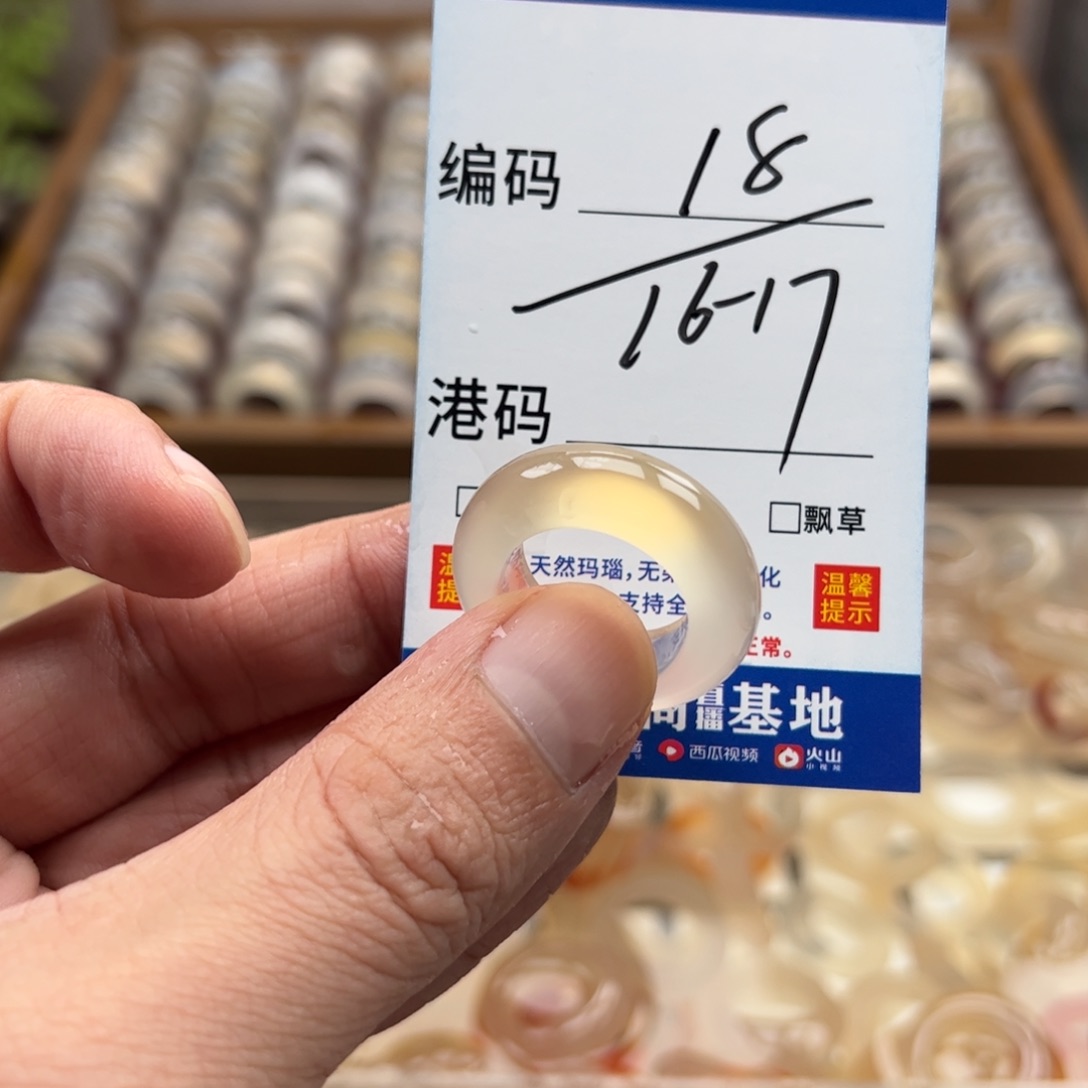 玛瑙/玉髓未镶嵌戒指