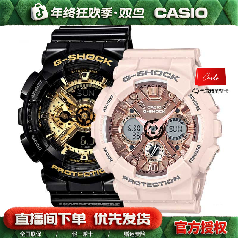 【情侣推荐】Casio/卡西欧手表GSHOCK时尚防水男女对表潮流情侣对表