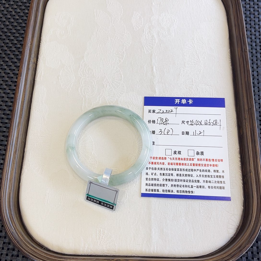 石英质玉未镶嵌手镯