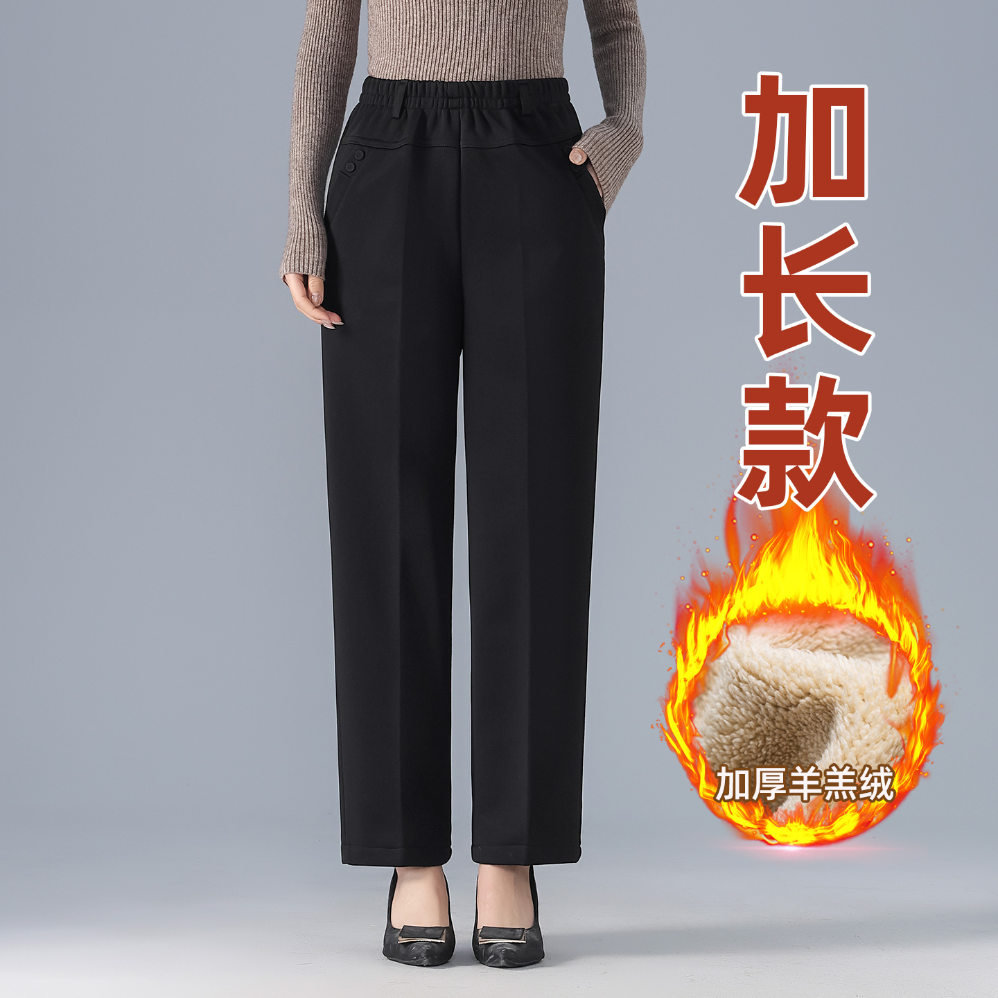 加长妈妈裤子秋冬新款加厚羊羔绒松紧高腰直筒裤高个子中老年女裤