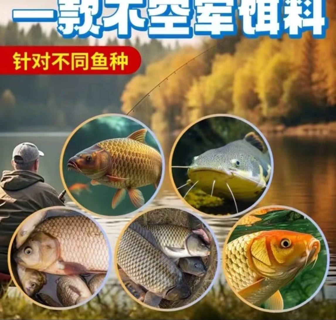 主播同款【拍1发5包】特别腥饵料新人价