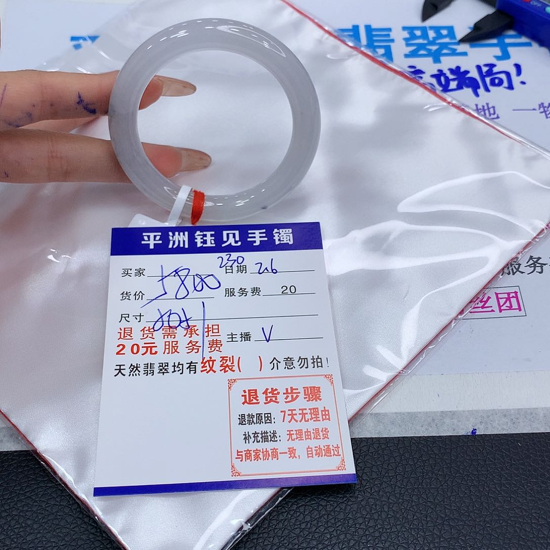 翡翠手镯未镶嵌去，patatatyez 