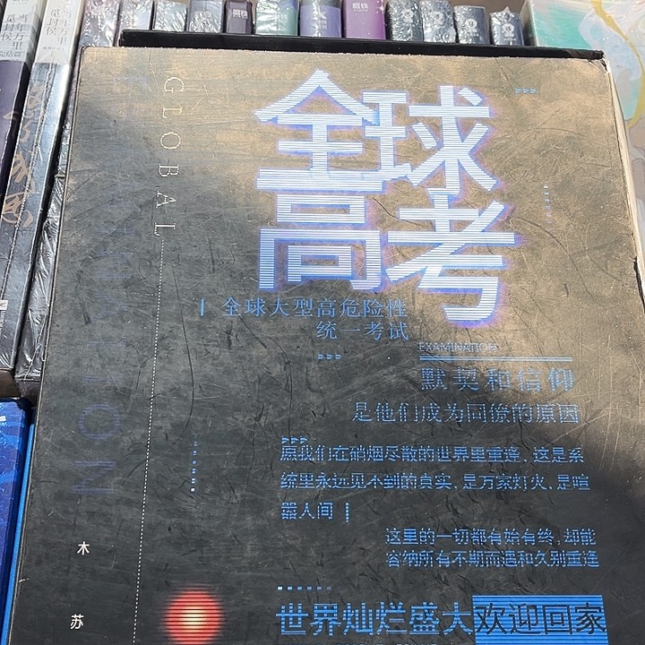 全球高考磁吸礼盒套装带周边