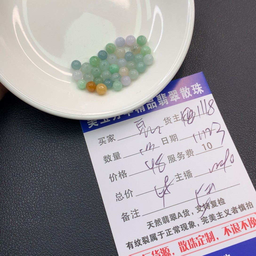 *****翡翠未镶嵌手链翡翠散珠多样性发自选