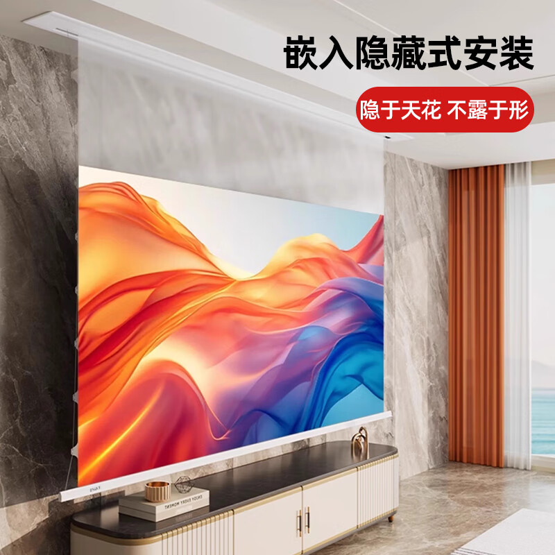 菲涅尔悬浮嵌入式隐藏天花投影仪电动遥控器自动升降幕布【包安装】