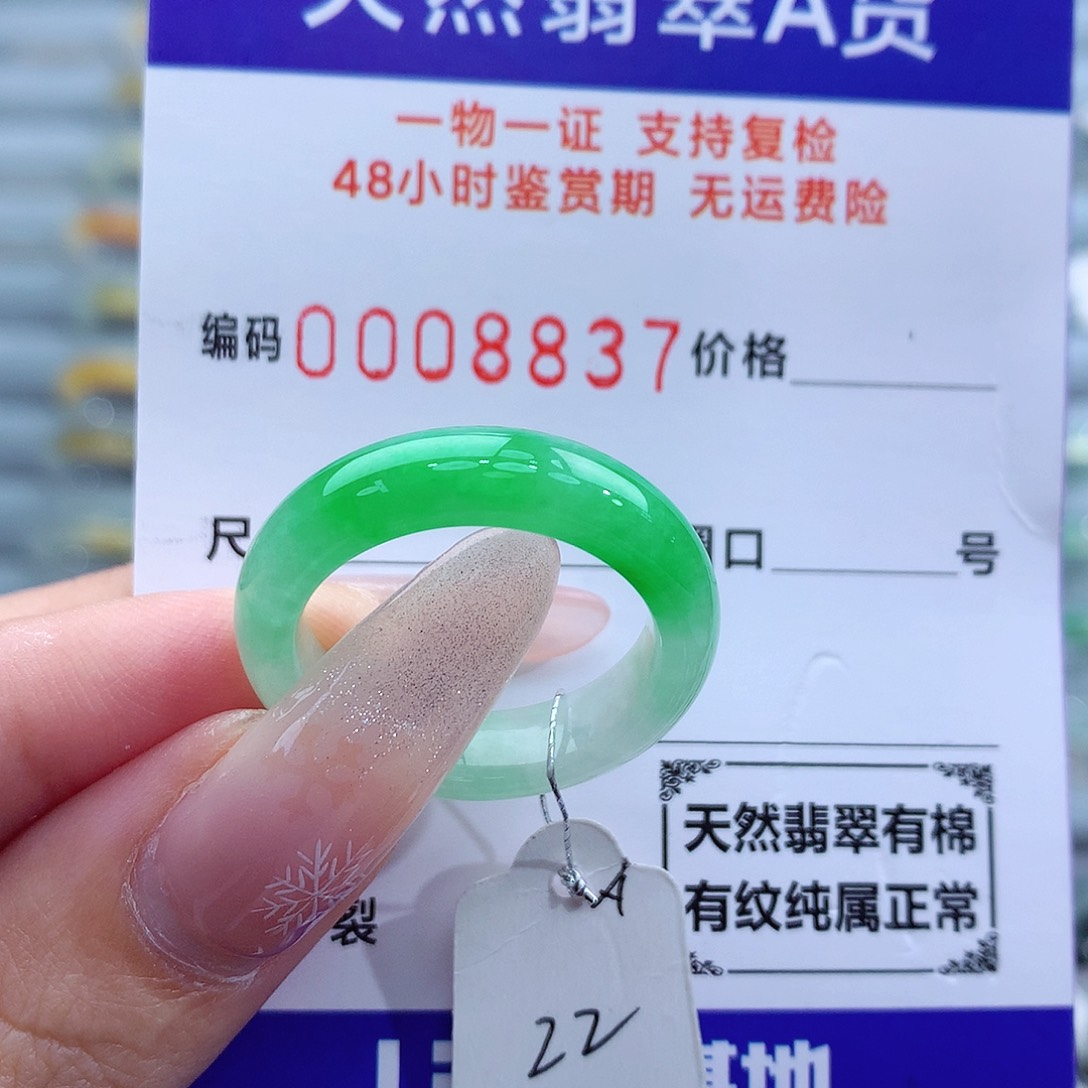 翡翠戒指未镶嵌天然