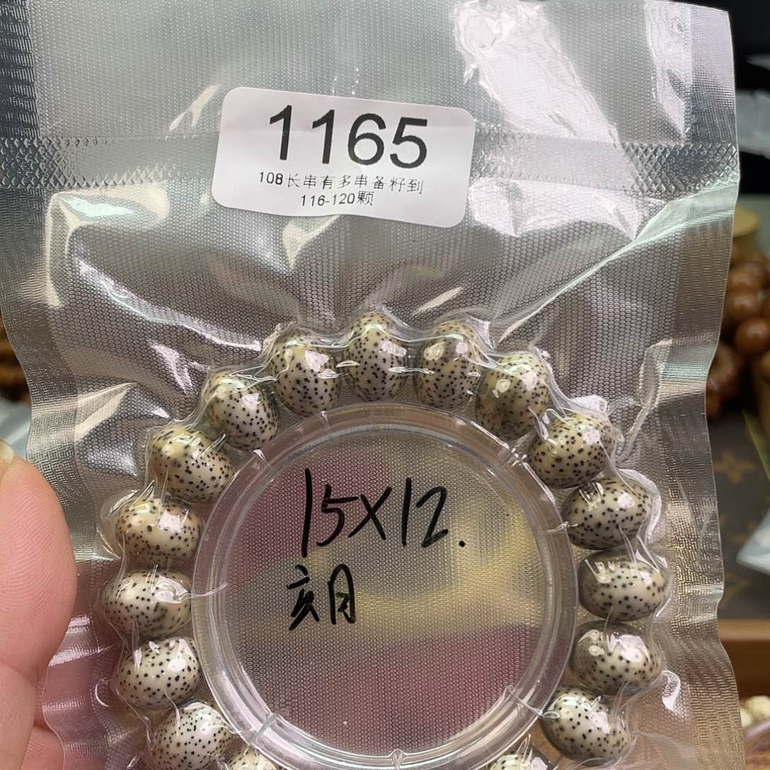 星月菩提手串1165