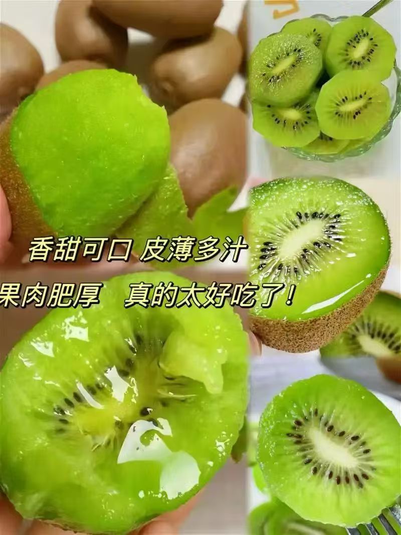 （自家种植）眉县徐香猕猴桃徐香猕猴桃产地直销